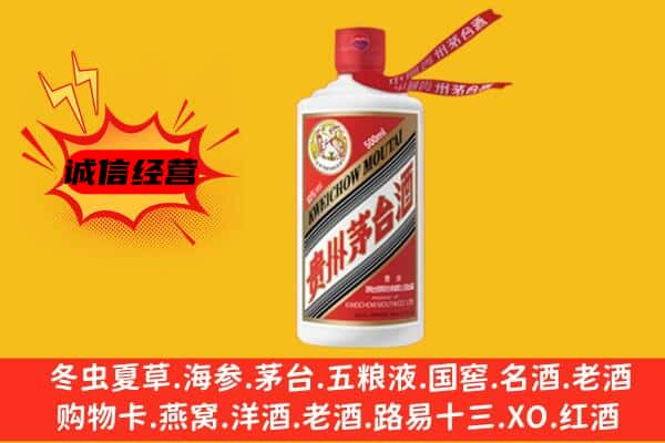 白城通榆县上门回收茅台酒