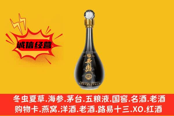 白城通榆县上门回收西凤酒