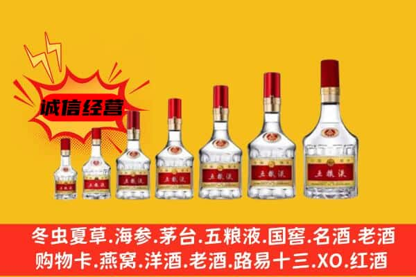 白城通榆县名酒回收五粮液礼盒.jpg