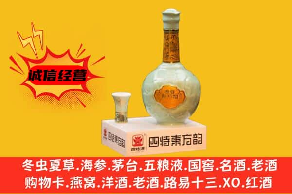 白城通榆县上门回收四特酒