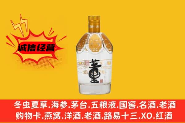 白城通榆县上门回收老董酒