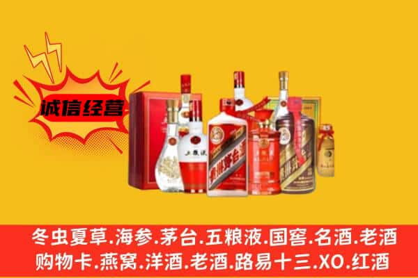 白城通榆县上门回收老酒