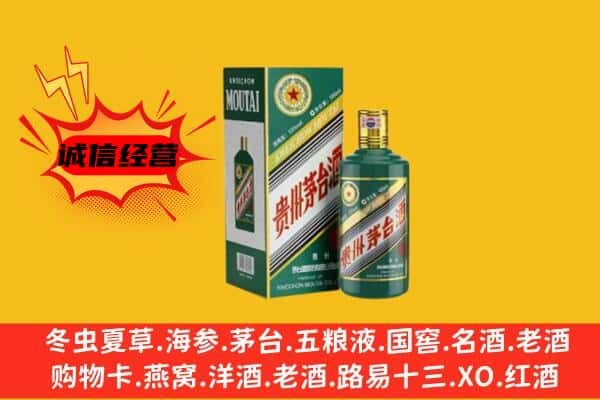 白城通榆县上门回收生肖茅台酒