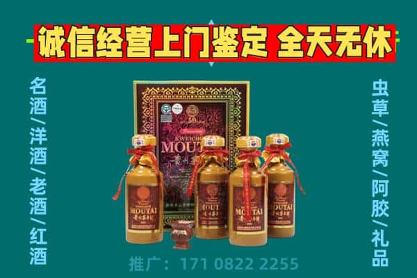 白城通榆县回收茅台酒瓶