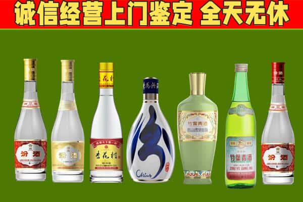 白城通榆县烟酒回收汾酒系列.jpg