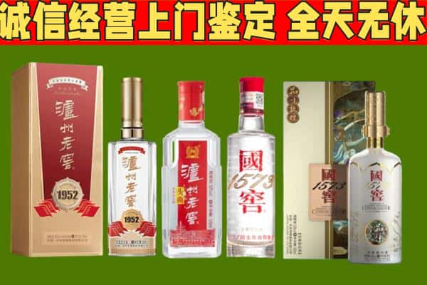 白城通榆县烟酒回收泸州老窖系列.jpg